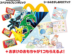 「ポケモンフレンダ」「ポケピ―ス」のハッピーセット,マクドナルドにて2月24日から発売。フレンドピックやオリジナルブックがもらえる