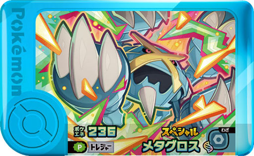画像ギャラリー No.003のサムネイル画像 / 「ポケモンフレンダ」，ファミマでパンを買うと「メガボーマンダ」「メガメタグロス」のフレンダピックをもらえるキャンペーンを12月16日から開催