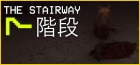 The Stairway 7
