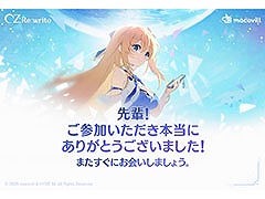 「オズ リライト」,国内で開催したβテストが無事に終了。ストーリーや演出が評価される一方,戦闘システムやUIの改善に期待する意見も