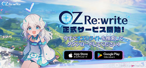 ꡼ No.006Υͥ / OZ Re:writeӥ򳫻ϡϻϼԤκɤȤʪϥåԡɤƳRPG
