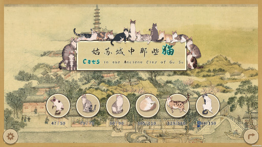 画像集 No.001のサムネイル画像 / 乾隆帝時代の姑蘇城で，かわいい猫を探そう！　中国絵画をベースにした「姑&#33487;城中那些猫」，Steamで本日発売