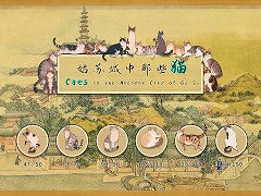 乾隆帝時代の姑蘇城で,かわいい猫を探そう! 中国絵画をベースにした「姑苏城中那些猫」,Steamで本日発売