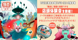 画像集 No.011のサムネイル画像 / 「ボウと月夜の碧い花」,Switch向けダウンロード版の予約受付を開始。発売に先駆けてプレイできる「公認配信アンバサダー」の募集もスタート