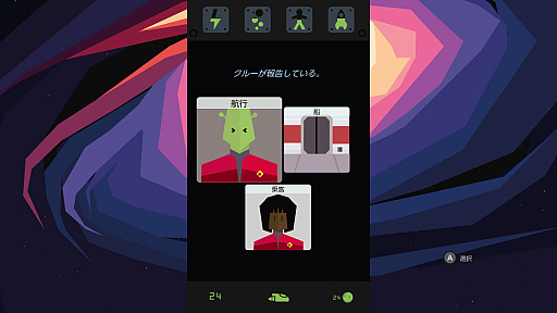 画像集 No.002のサムネイル画像 / 宇宙一のロックバンドを目指して惑星から惑星へと旅を続ける「Reigns: Beyond」，PC版とSwitch版を本日リリース
