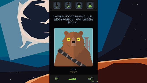 画像集 No.005のサムネイル画像 / 宇宙一のロックバンドを目指して惑星から惑星へと旅を続ける「Reigns: Beyond」，PC版とSwitch版を本日リリース