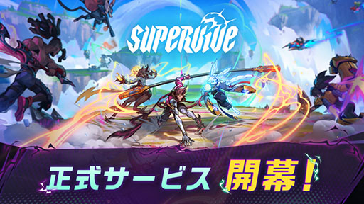 ꡼ No.001Υͥ / MOBA˥Хȥ롤ҡ塼ͻ礷SUPERVIVEסǤˡϥ󥿡ָפʪ֥㡼פʤɤ