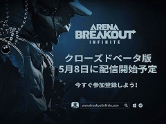PC向け脱出シューター「Arena Breakout:Infinite」,クローズドβテストを5月8日から開催。実機プレイを収録したトレイラーも公開に