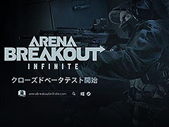 PC向けFPS「Arena Breakout:Infinite」,クローズドβテストを本日開始。新たなゲームプレイトレイラーも公開に