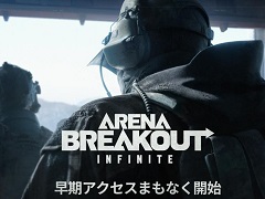 「Arena Breakout:Infinite」,日本語対応や新マップの追加などが行われる早期アクセスが間もなくスタート。現在事前登録を受付中