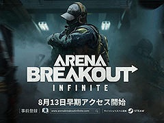 PC向けFPS「Arena Breakout:Infinite」,早期アクセスを8月13日に開始。新マップ「武器庫」を追加し日本語もサポート