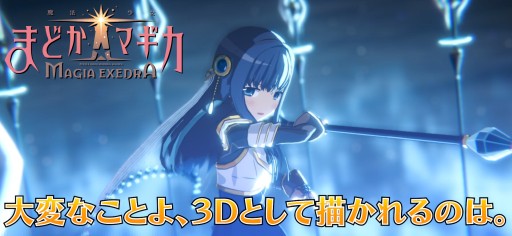 ˡޤɤޥ Magia ExedraץХȥ륷