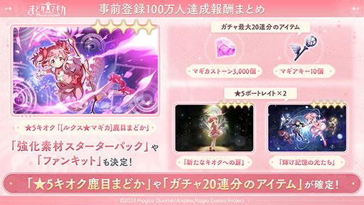 ꡼ No.002Υͥ / ޥǡˡޤɤޥ Magia Exedraԥ꡼20ϢʬΥƥʤɻϿ100ã󽷤館