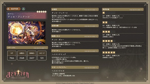 ꡼ No.002Υͥ / ˡޤɤޥ Magia Exedraס5 åޥߡCV嶶ˤȡ꡼٥ȡ֥ե롦ȡ꡼׳