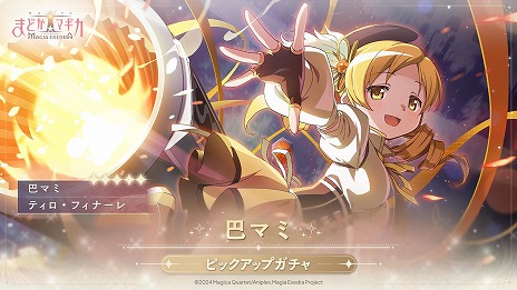 ꡼ No.003Υͥ / ˡޤɤޥ Magia Exedraס5 åޥߡCV嶶ˤȡ꡼٥ȡ֥ե롦ȡ꡼׳