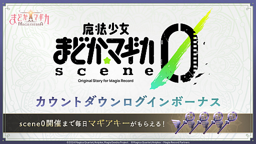 ꡼ No.006Υͥ / ˡޤɤޥ Magia Exedraס٥ȥscene05301200˳롣5ְޤФפо