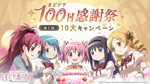 ꡼ No.001Υͥ / ˡޤɤޥ Magia Exedraפޤɥɥ100պ 110祭ڡ6261200˳ϡΤ֤餬