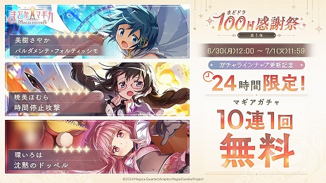 ꡼ No.012Υͥ / ˡޤɤޥ Magia Exedraפޤɥɥ100պ 110祭ڡ6261200˳ϡΤ֤餬