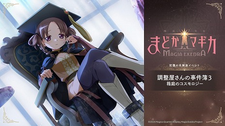 ꡼ No.018Υͥ / ˡޤɤޥ Magia Exedraפޤɥɥ100պ 110祭ڡ6261200˳ϡΤ֤餬
