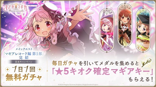 ꡼ No.001Υͥ / ˡޤɤޥ Magia Exedra׿5ִĤפ10ͤĩǤ붨ϷХȥ륳ƥġ֥󥯥쥤ɡפ