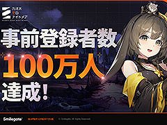 「カオスゼロナイトメア」,事前登録者数がグローバルで100万人を突破。賞金付きの「歌ってみたコンテスト」の作品も募集中