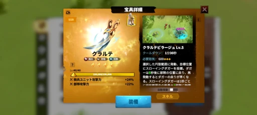 画像集 No.008のサムネイル画像 / 5月15日にサービス開始の新作ストラテジー「コール オブ ドラゴンズ」ってどんなゲーム? 報酬総額3000万円のキャンペーン情報も【PR】