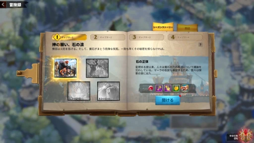画像集 No.024のサムネイル画像 / 5月15日にサービス開始の新作ストラテジー「コール オブ ドラゴンズ」ってどんなゲーム? 報酬総額3000万円のキャンペーン情報も【PR】