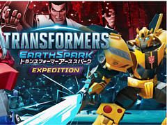 バンブルビーとなってロボットと車を使い分けて戦うアクションADV。「トランスフォーマー アーススパーク - Expedition」,7月11日発売