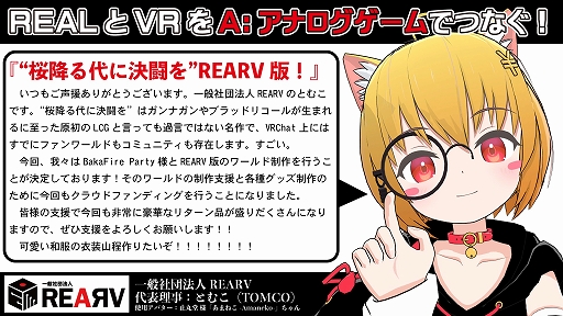 画像ギャラリー No.016のサムネイル画像 / ボードゲーム「桜降る代に決闘を」が公式監修のもとVR化。「VRChat」にてオープンβテストとしてワールドを公開中