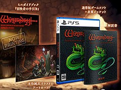 3Dリメイク版「Wizardry: Proving Grounds of the Mad Overlord」,PS5&Switch向けパッケージ版を10月10日に発売