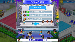 常夏プールパレス