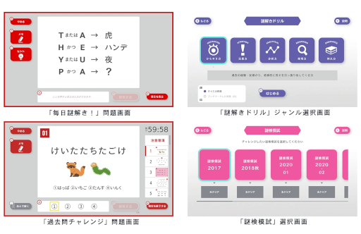 画像集 No.010のサムネイル画像 / SCRAPの謎解きをゲームで対策しよう! Switch用ソフト「謎検スマート対策」,7月18日に発売決定