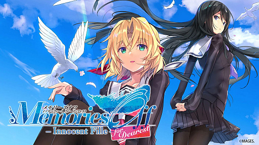 画像ギャラリー No.006のサムネイル画像 / 「メモリーズオフ 双想 〜Not always true〜」など，シリーズ対象タイトルが2500円（税込）で買える。My Nintendo Storeでセールを開始