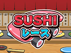 にぎり寿司が白熱のデッドヒートを繰り広げる「SUSHIレース」,ニンテンドーeショップで予約受付を開始。最新トレイラー公開
