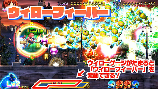 画像集 No.012のサムネイル画像 / 完全新作のSTG「コットンリブート ハイテンション！」は，敵を捕まえて使役する新要素も搭載。システムもシンプルにし遊びやすく［TGS2024］