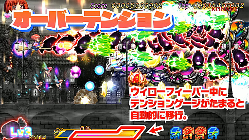 画像集 No.013のサムネイル画像 / 完全新作のSTG「コットンリブート ハイテンション！」は，敵を捕まえて使役する新要素も搭載。システムもシンプルにし遊びやすく［TGS2024］