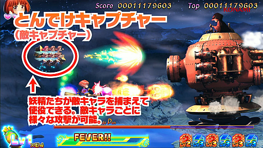 画像集 No.014のサムネイル画像 / 完全新作のSTG「コットンリブート ハイテンション！」は，敵を捕まえて使役する新要素も搭載。システムもシンプルにし遊びやすく［TGS2024］