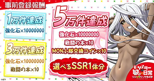 画像集 No.002のサムネイル画像 / HTML5ゲーム「モンスター娘のいる日常 ファンタジックライフ」，正式サービスを5月16日にG123で開始