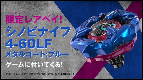 画像集 No.016のサムネイル画像 / 「ベイブレードエックス XONE」新ギミック「Xダッシュ」を収録したティザー映像が公開に。黒須エクスらアニメのキャラクターも登場