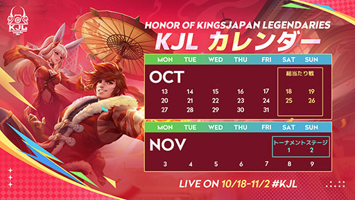 ꡼ No.003Υͥ / Honor of Kings Japan Legendaries Autumn 2025ס1018˳