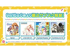 「Kanon」「Summer Pockets」などの楽曲が音楽ストリーミングサービスに登場。9月16日0:00より順次配信開始