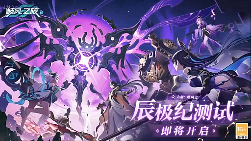 画像集 No.002のサムネイル画像 / NetEase Gamesが,新作「九畿:岐风之旅」の最新バトル映像を公開。親しみやすいアニメ調の異世界ファンタジー