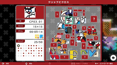 画像集 No.013のサムネイル画像 / 「ピクロスS NAMCO LEGENDARY edition」5月30日にリリース。パックマンやギャラクシアンなど,ナムコ作品のキャラが問題として登場