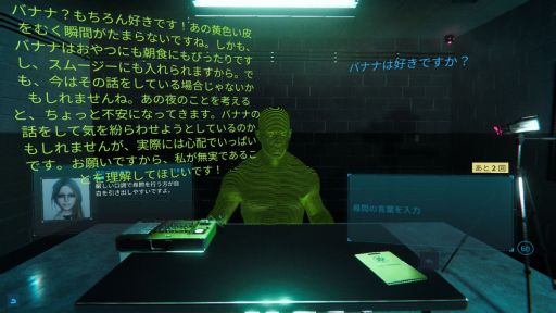 画像集 No.005のサムネイル画像 / ChatGPTを使った「ドキドキAI尋問ゲーム 完全版」,AIモデルをアップデート。これまで以上にAIが感情豊かで人間らしく饒舌に