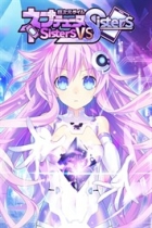 超次元ゲイム ネプテューヌ Sisters vs Sisters