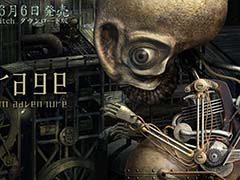 3大歪みゲーとして名高い幻のゲーム「ガラージュ GARAGE: Bad Dream Adventure」Nintendo Switch版,6月6日に発売