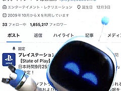 「アストロボット」のぬいぐるみやTシャツが抽選で当たるチャンス。PS公式Xにてアストロがスマホをジャックするキャンペーンを実施中