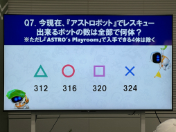 画像集 No.025のサムネイル画像 / 「アストロボット」制作スタジオTeam ASOBIのファンミーティングをレポート。ここだけでしか聞けないトークや貴重な資料を楽しめる,和やかな時間が流れていた