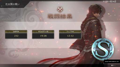 画像集 No.027のサムネイル画像 / 「真・三國無双 ORIGINS」TGS 2024出展版プレイレポート&インタビュー。己と味方の力で，無数の兵士がひしめく戦場を駆け抜けろ［TGS2024］