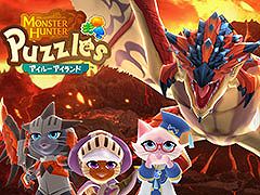 「モンスターハンターパズル アイルーアイランド」,本日正式サービスを開始。マッチ3パズルを攻略して島の復興を目指そう